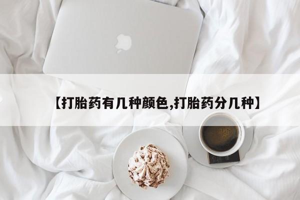 打胎药专卖微信方式资讯 第32页