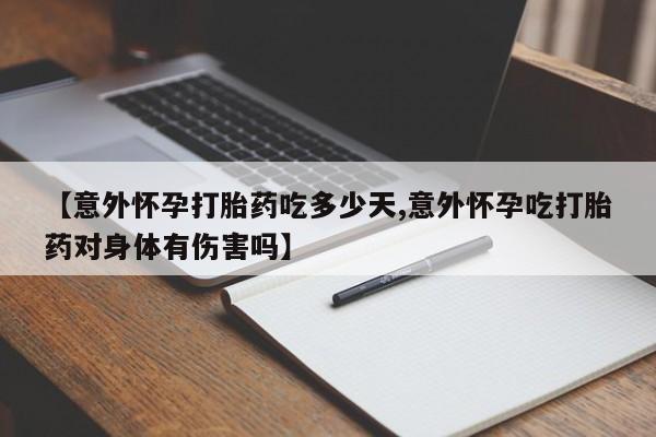 打胎药专卖微信方式资讯 第30页