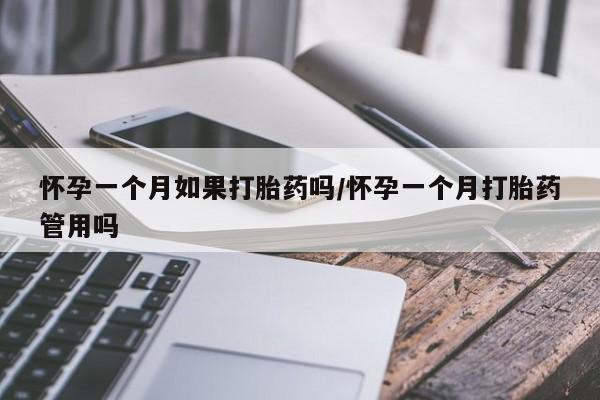打胎药专卖微信方式动态 第7页